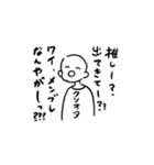 クソオタくんメンブレみたい（個別スタンプ：16）