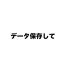 伍代社長の一網打尽ビジネススタンプ（個別スタンプ：9）