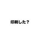 伍代社長の一網打尽ビジネススタンプ（個別スタンプ：12）