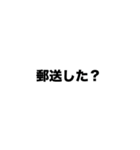 伍代社長の一網打尽ビジネススタンプ（個別スタンプ：16）