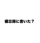 伍代社長の一網打尽ビジネススタンプ（個別スタンプ：25）