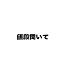 伍代社長の一網打尽ビジネススタンプ（個別スタンプ：33）