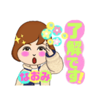 NaomiアバターLINEスタンプ（個別スタンプ：1）