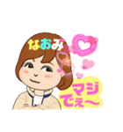 NaomiアバターLINEスタンプ（個別スタンプ：2）