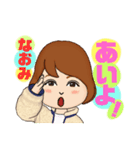 NaomiアバターLINEスタンプ（個別スタンプ：8）