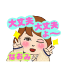 NaomiアバターLINEスタンプ（個別スタンプ：13）