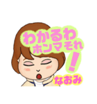 NaomiアバターLINEスタンプ（個別スタンプ：20）