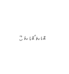 手書きすたんぷ 使いやすめver．（個別スタンプ：3）