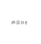 手書きすたんぷ 使いやすめver．（個別スタンプ：27）