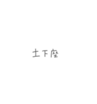 手書きすたんぷ 使いやすめver．（個別スタンプ：36）