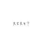 手書きすたんぷ 使いやすめver．（個別スタンプ：38）