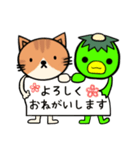 ねこ＆かっぱ☆仲良しスタンプ（個別スタンプ：9）