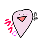 旦那さんラブ（個別スタンプ：4）
