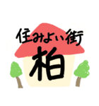 柏を愛する人のスタンプ（個別スタンプ：5）