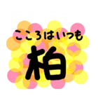 柏を愛する人のスタンプ（個別スタンプ：7）
