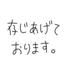 こどもの敬語シュール返信（個別スタンプ：1）