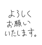 こどもの敬語シュール返信（個別スタンプ：3）