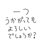 こどもの敬語シュール返信（個別スタンプ：22）