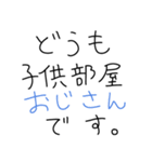 こどもの敬語シュール返信（個別スタンプ：27）