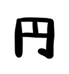 手書きの数字達（個別スタンプ：15）