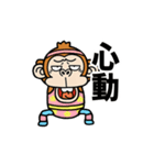 ウザ～いお猿さんエアロビ【台湾】（個別スタンプ：5）
