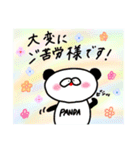 すっごく使いやすい敬語（個別スタンプ：23）