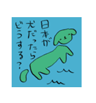 犬かな…（個別スタンプ：12）