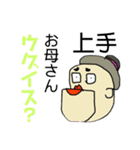 友蔵画伯part2（個別スタンプ：21）