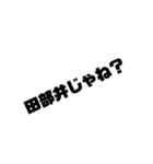 みんな大好きすタンプ其の参（個別スタンプ：6）