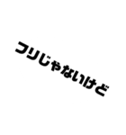みんな大好きすタンプ其の参（個別スタンプ：15）