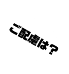 みんな大好きすタンプ其の参（個別スタンプ：25）