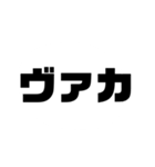 みんな大好きすタンプ其の参（個別スタンプ：38）