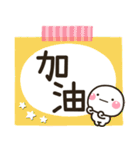 大人的日常2♡白圓君（個別スタンプ：10）