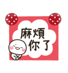 大人的日常2♡白圓君（個別スタンプ：18）