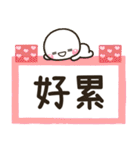 大人的日常2♡白圓君（個別スタンプ：35）