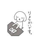 よわ犬（個別スタンプ：7）
