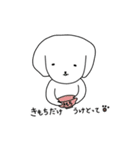 よわ犬（個別スタンプ：13）