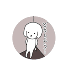 よわ犬（個別スタンプ：20）