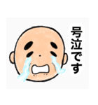 おじいちゃんの日常5（個別スタンプ：20）
