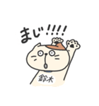 【 鈴木 】さん 名前スタンプ（個別スタンプ：5）