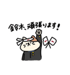 【 鈴木 】さん 名前スタンプ（個別スタンプ：6）