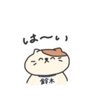 【 鈴木 】さん 名前スタンプ（個別スタンプ：7）