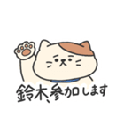 【 鈴木 】さん 名前スタンプ（個別スタンプ：9）