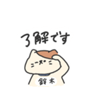 【 鈴木 】さん 名前スタンプ（個別スタンプ：10）