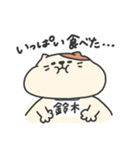 【 鈴木 】さん 名前スタンプ（個別スタンプ：11）