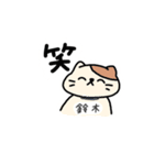 【 鈴木 】さん 名前スタンプ（個別スタンプ：13）