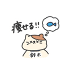 【 鈴木 】さん 名前スタンプ（個別スタンプ：14）