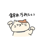 【 鈴木 】さん 名前スタンプ（個別スタンプ：17）