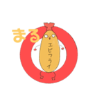 エビフライのぺっと（個別スタンプ：11）