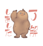 ちびイエティとビックフットと雪男（個別スタンプ：9）